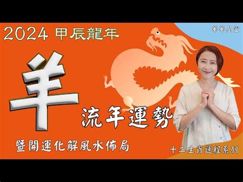 屬羊房子座向|屬羊的人住什麼房子、樓層、方位最吉利？准到離譜！。